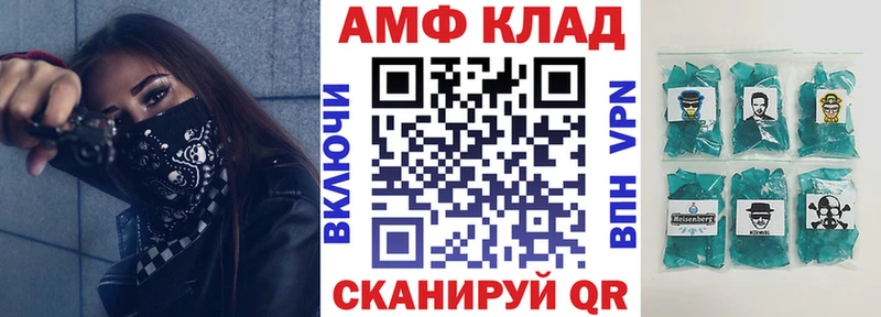 АМФ 97%  Купить где  Сковородино 