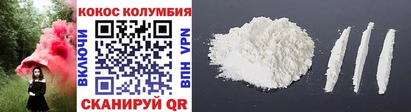 Купить  Сковородино  Кокаин 98% 