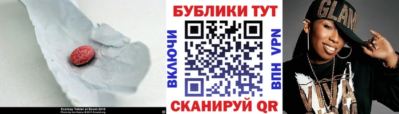 ЭКСТАЗИ ешки Купить Сковородино