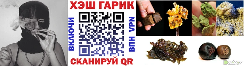 ГАШИШ Cannabis Купить Сковородино