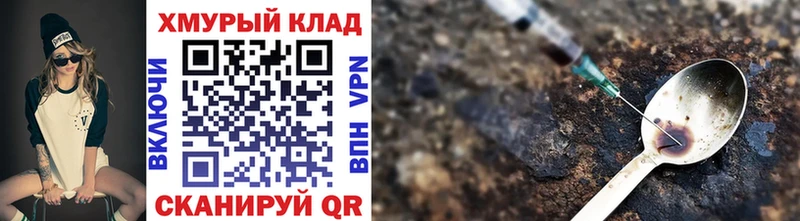 ГЕРОИН герыч  Купить закладки  Сковородино 