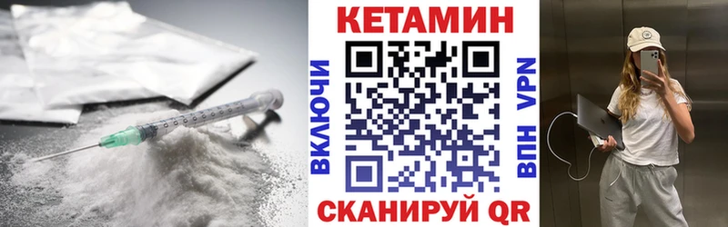 КЕТАМИН VHQ  Купить  Сковородино 