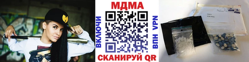 Купить закладки  Сковородино  МДМА кристаллы 