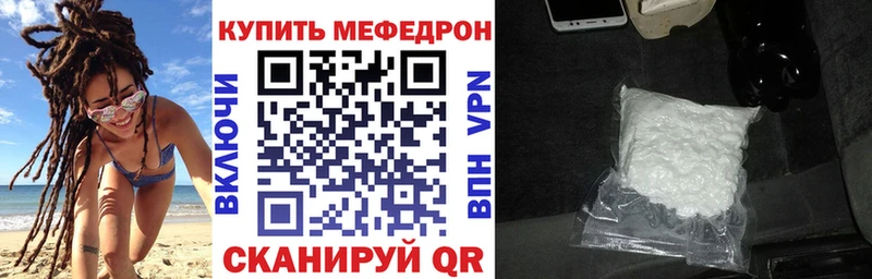 Мефедрон мука  Купить  Сковородино 