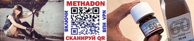 Купить  Сковородино  МЕТАДОН VHQ 