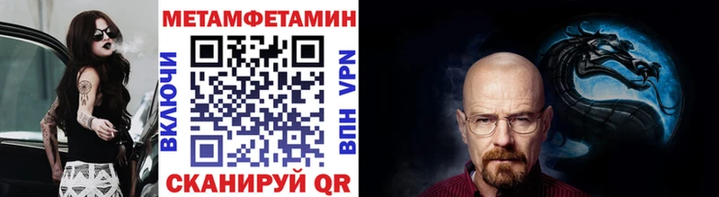 Метамфетамин пудра  Купить где  Сковородино 